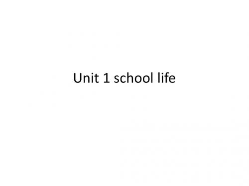 2019届一轮复习译林版必修一Unit 1 school life课件(35张)