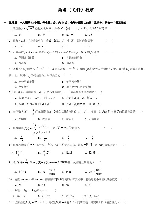 2014高考数学全国卷模拟试题20