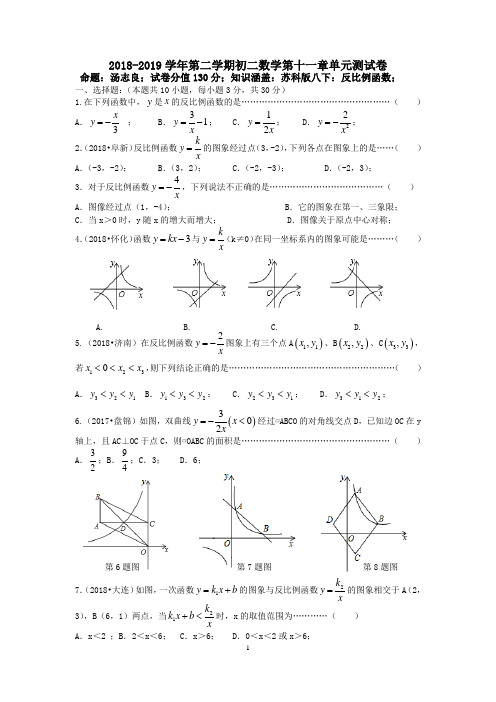 初二数学第十一章《反比例函数》单元测试卷(含答案)