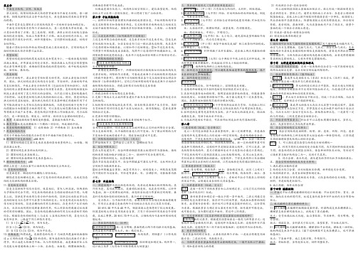 结构选型背