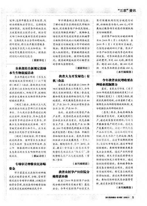 农业部出台新规定鼓励水生生物放流活动