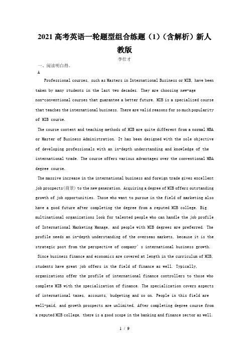 2021高考英语一轮题型组合练题(1)(含解析)新人教版