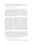 早期西方马克思主义哲学理论述评