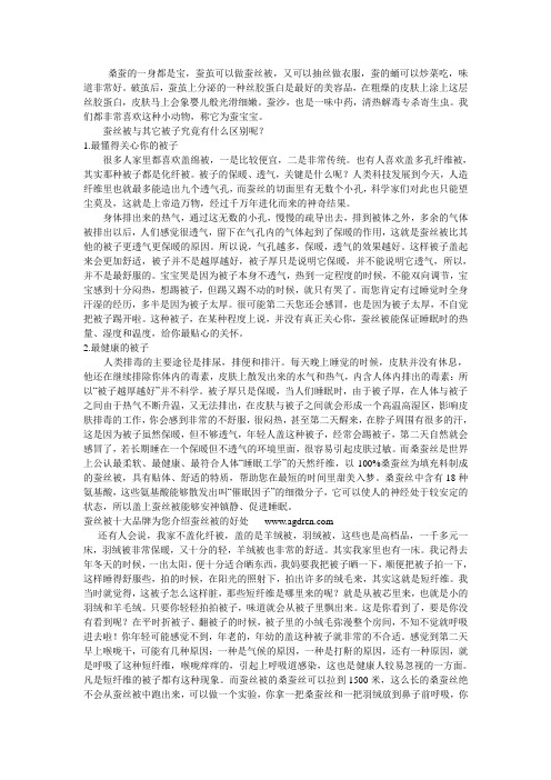 夏天盖蚕丝被有哪些好处