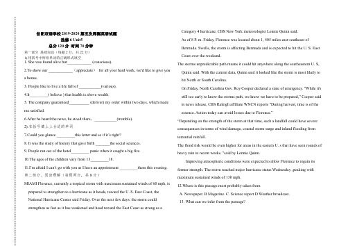 高二上期英语第五次周测试题(book6-unit5)