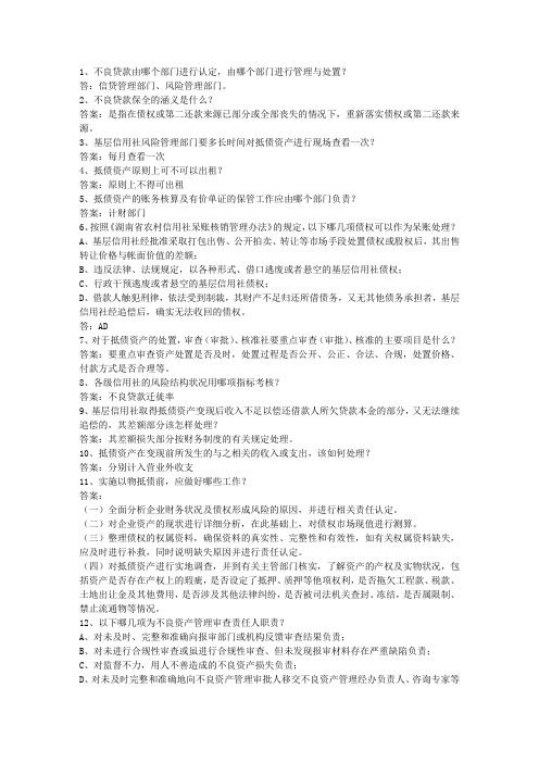 2015湖南省农村信用社考试重点和考试技巧