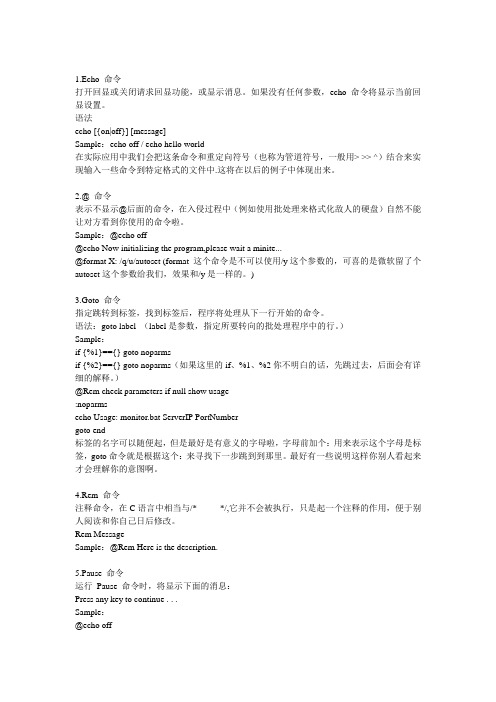 bat命令大全 清理系统垃圾更简单