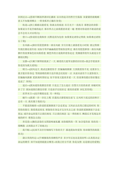 周杰伦经典歌词