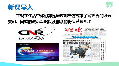 01 消息二则(《我三十万大军胜利南渡长江》《人民解放军百万大军横渡长江》)
