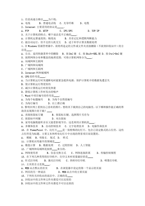 2015西藏自治区最新公共基础知识最新考试试题库