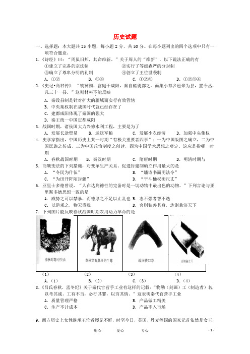 高三历史11月份百题精练(2)