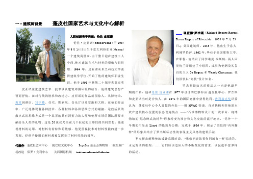 蓬皮杜艺术中心