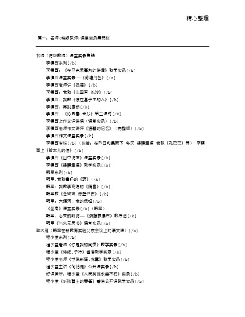 余映潮老王教学设计(共3篇)