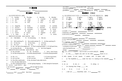 牛津英语小学五年级下册期末复习试卷