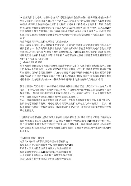 21世纪是信息化时代