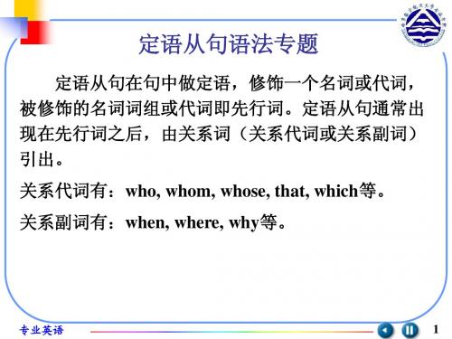 《专业英语》课件(3)1-Logical Variable and Flip-flop