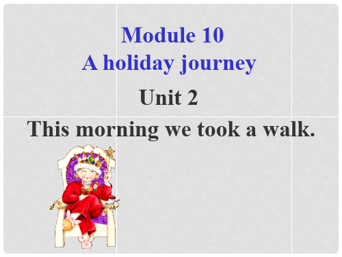 四川省华蓥市明月镇七年级英语下册 Module 10 A holiday journey Unit 