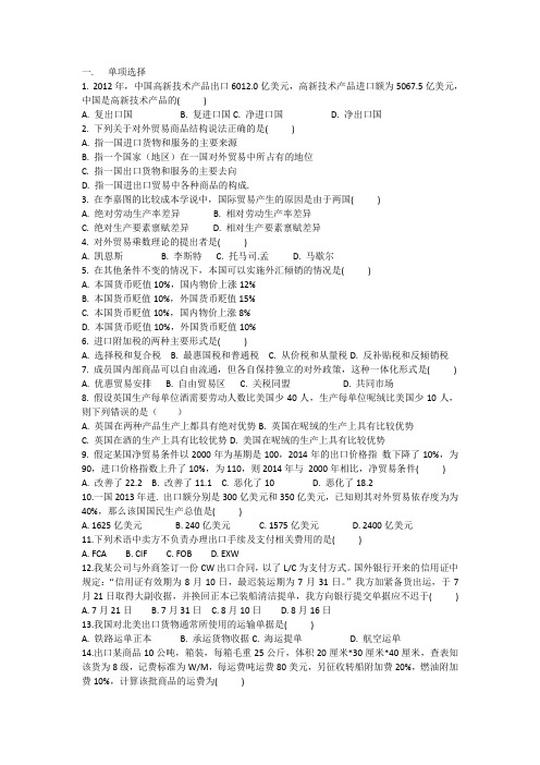 商业精英挑战赛