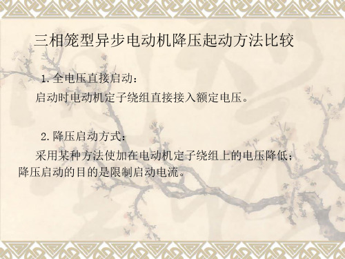 三种启动方法的比较
