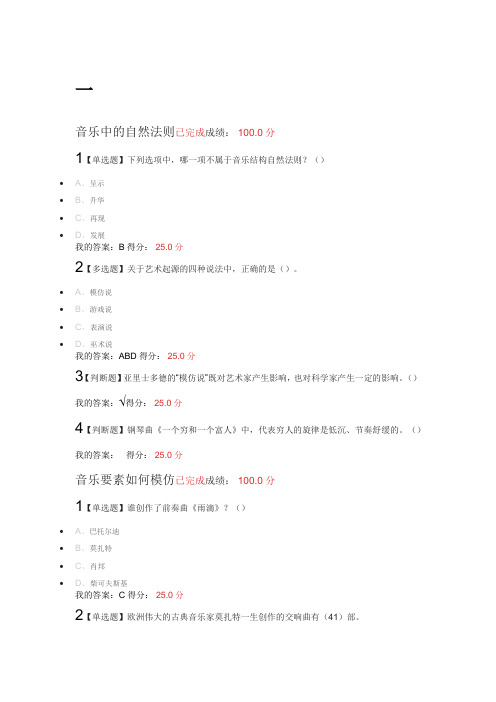 走进古典音乐