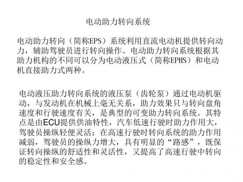 汽车新技术课件