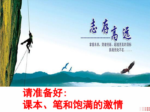人教版七年级下册生物 第三节 输送血液的泵——心脏 