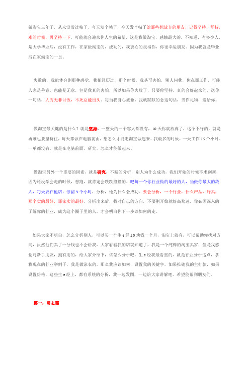 学做淘宝 学做网店