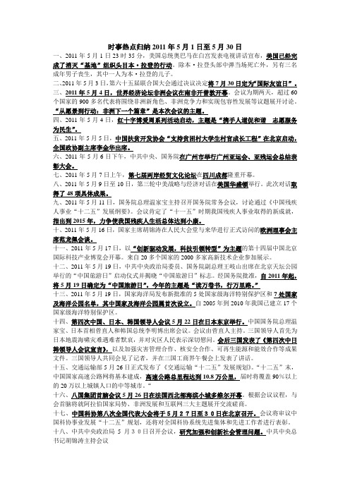 小龙人学习报