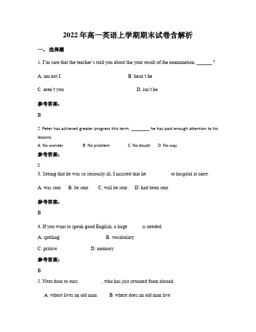 2022年高一英语上学期期末试卷含解析