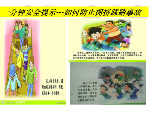 《我的家乡在哪里》PPT课件｜鄂教版5