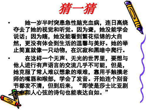 《再塑生命的人》