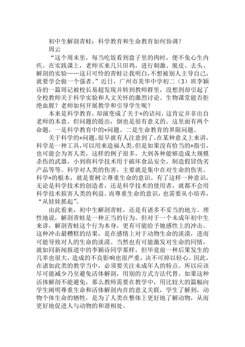2019作文素材-----热点时事评论