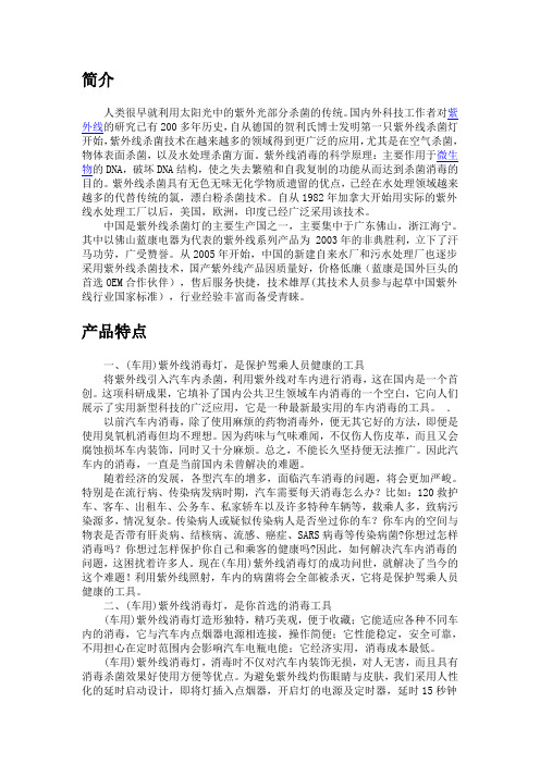 紫外线灯简介