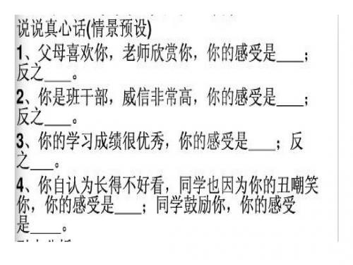 1.1自尊是人人都需要的