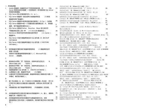 2019年电大数据库应用技术专科期末考试详细复习资料必考重点
