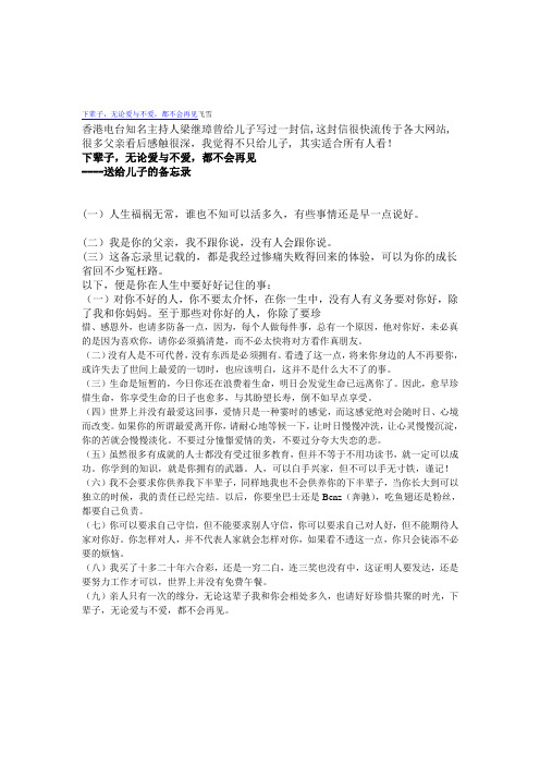 下辈子,无论爱与不爱,都不会再见