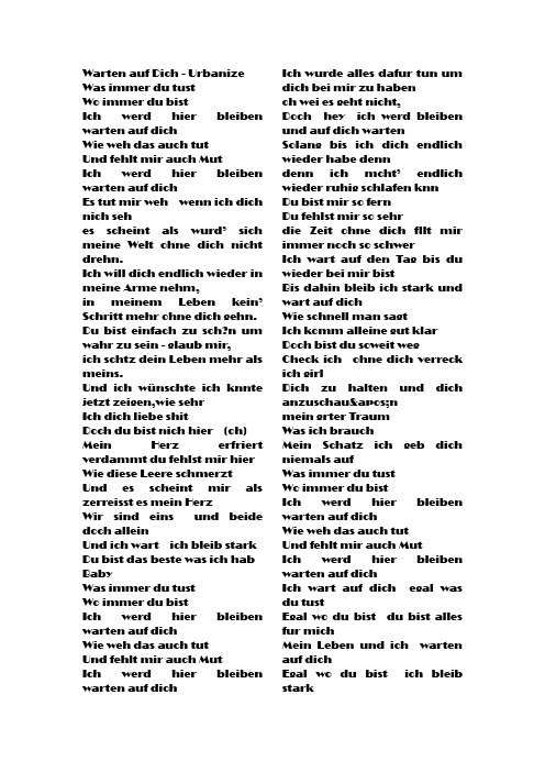 warten auf dich歌词