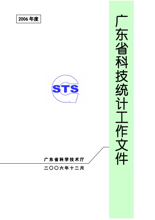 企业登记注册类型与代码