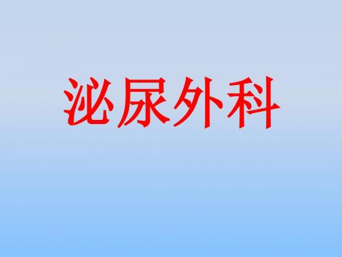 2007年考研西医综合冲刺-贺银成