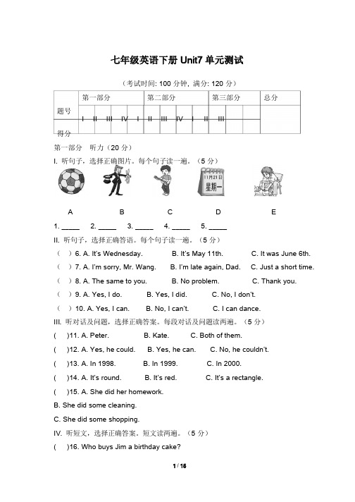 仁爱版英语七年级下册7B Unit7单元测试(有答案解析和听力材料)
