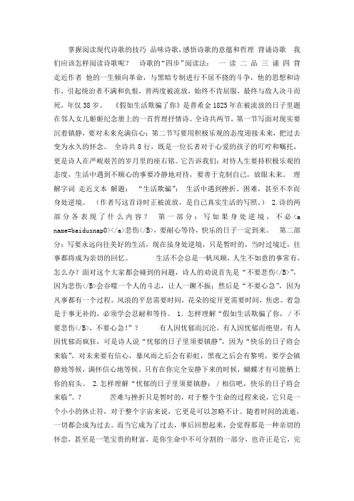 七年级语文下册 《诗两首》教学课件 人教新课标版