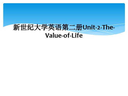 新世纪大学英语第二册Unit-2-The-Value-of-Life