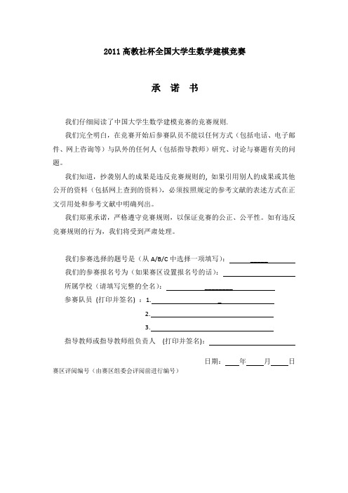 奖学金评定的数学建模论文