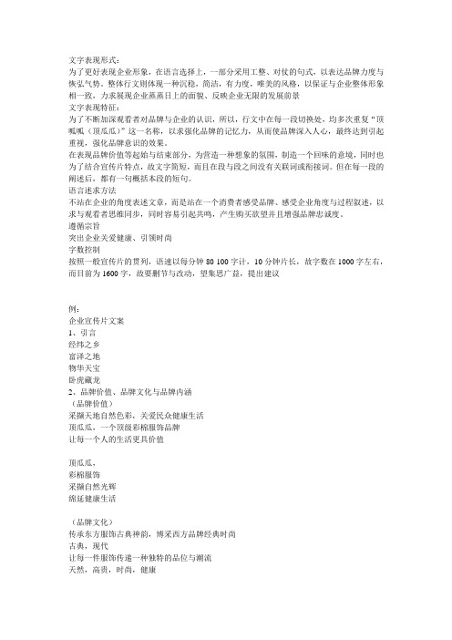 顶呱呱服饰宣传片文案