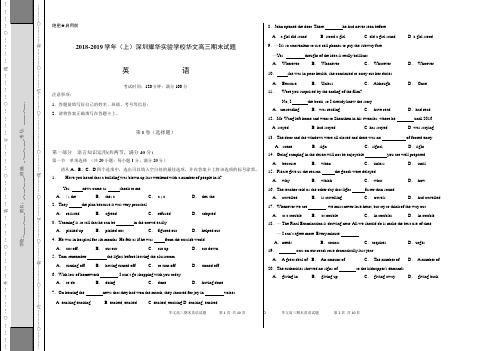 广东省深圳市耀华实验学校2019届高三(华文部)上学期期末考试英语试题 Word版无答案