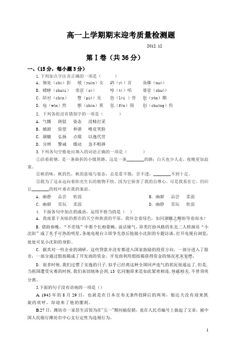 高一上期末迎考