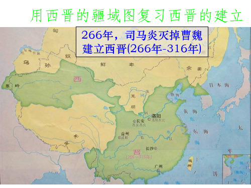 第18课：东晋南朝时期江南地区的开发