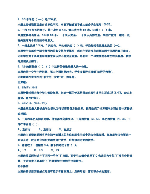 八下数学教材全解