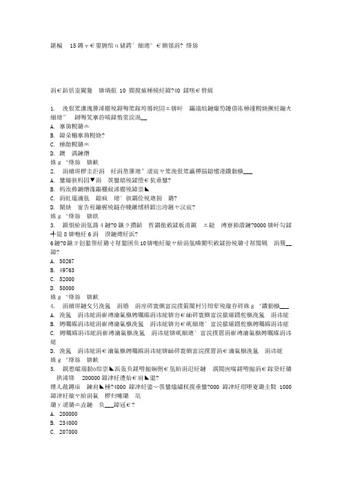 北语15春《中级财务会计》作业1 答案