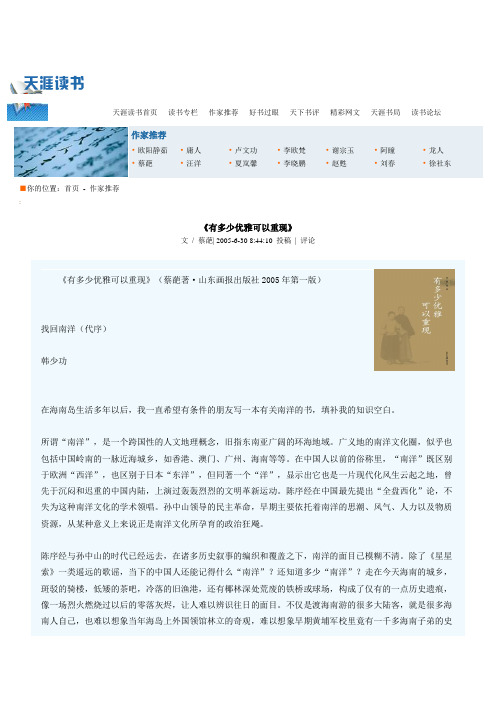 有多少优雅可以重现